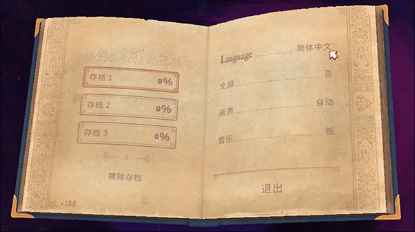 Storyteller说书人