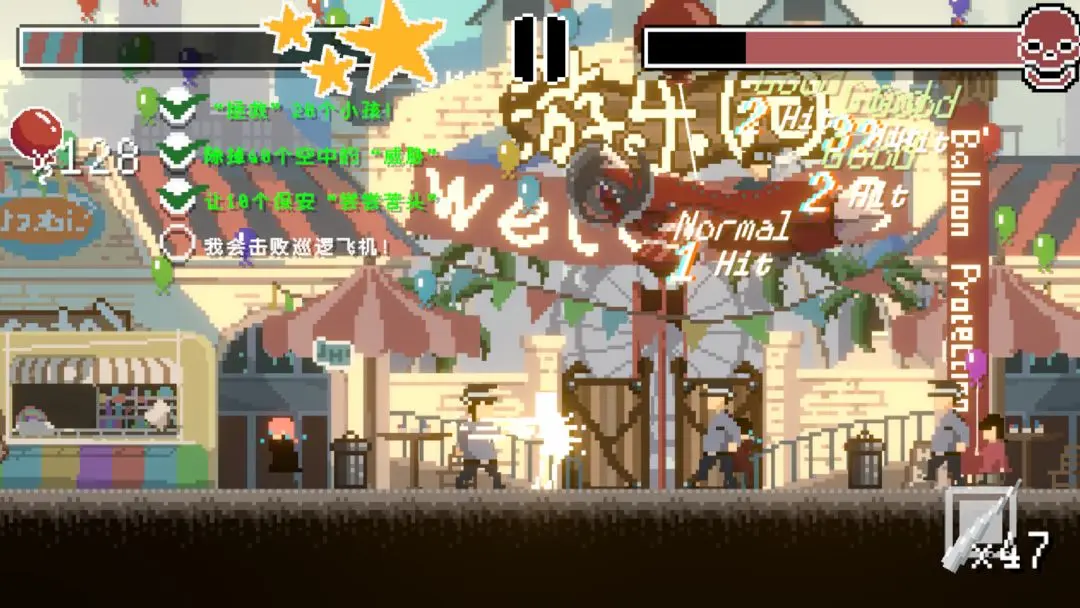 向气球