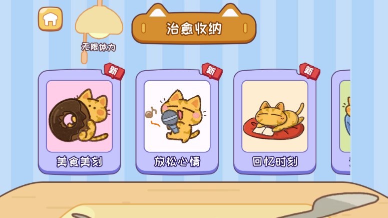 小小收纳天才截图