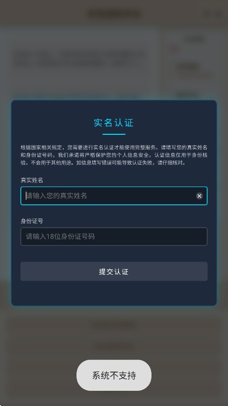 未完成的作业