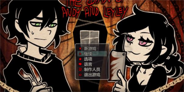 安迪与莉莉的棺材汉化版