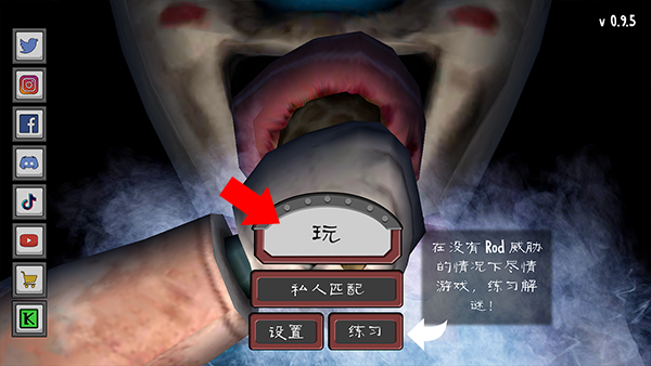 恐怖冰淇淋联机版(多人联机)