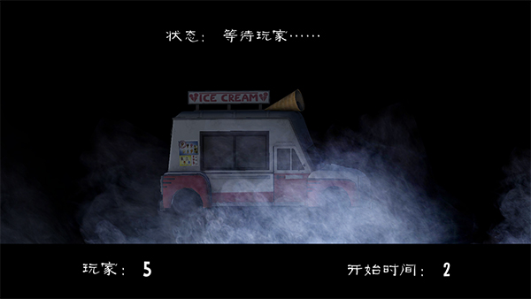 恐怖冰淇淋联机版(多人联机)