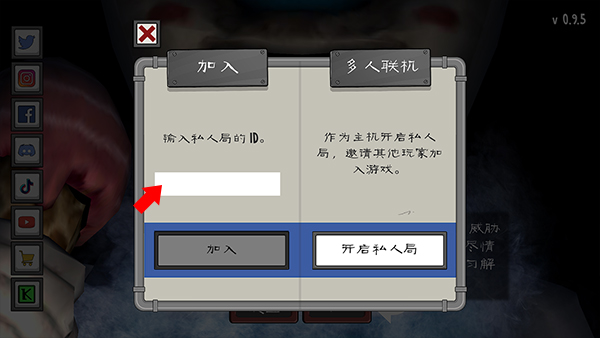 恐怖冰淇淋联机版(多人联机)