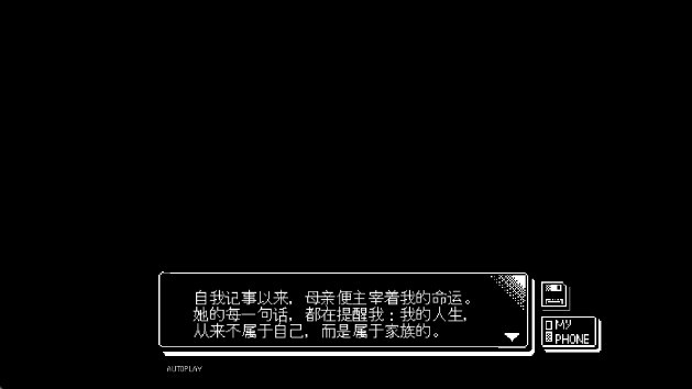 恋人谜局