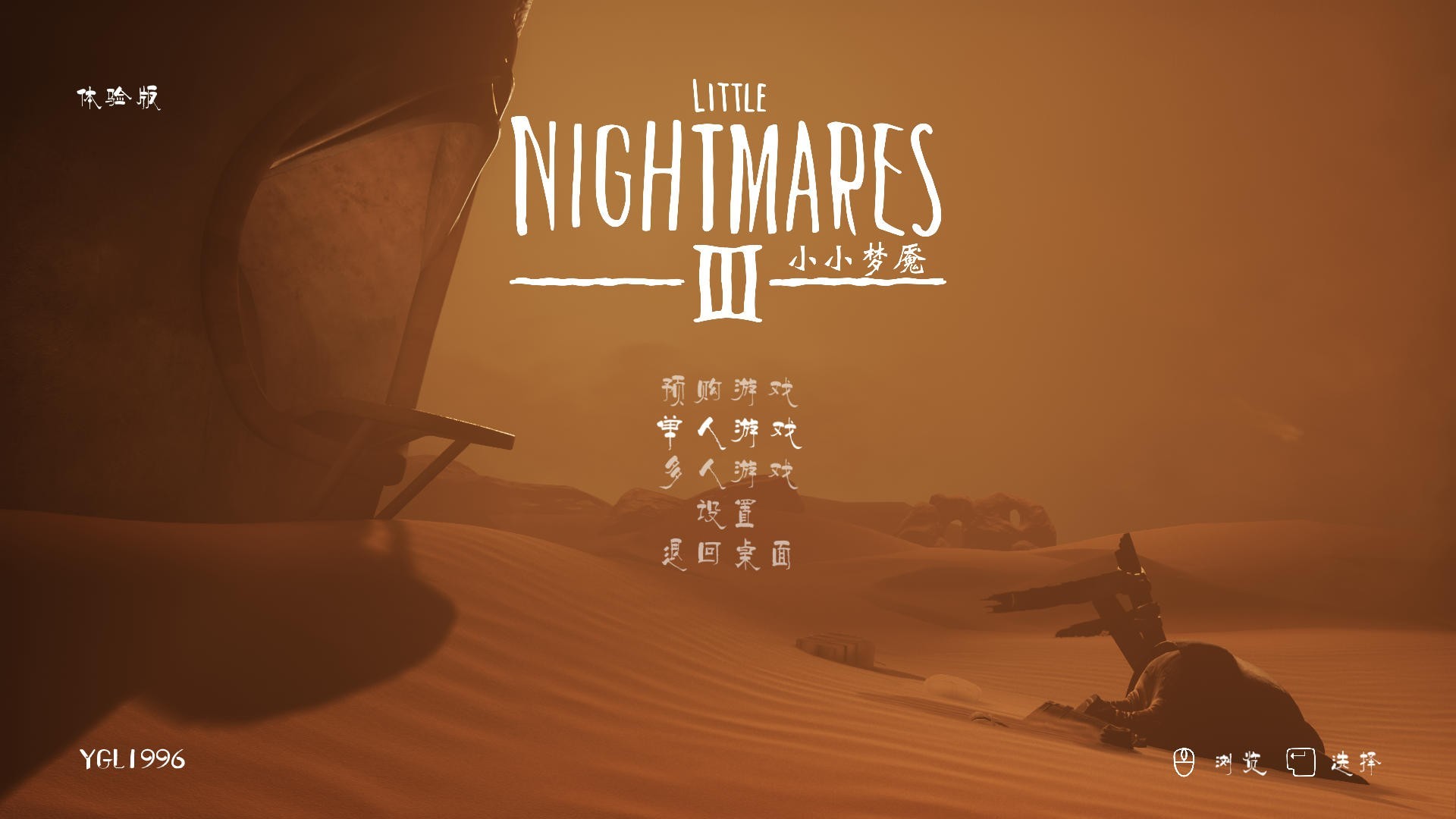Little Nightmares3