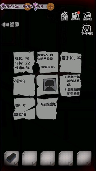 校诡实录