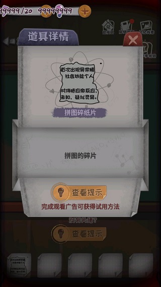 校诡实录