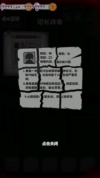 校诡实录