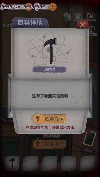 校诡实录
