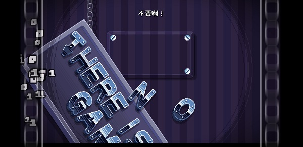 这里没有游戏错误维度