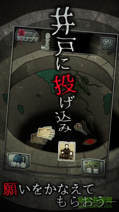 音无的水井