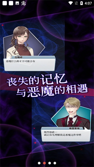 灵魂收购