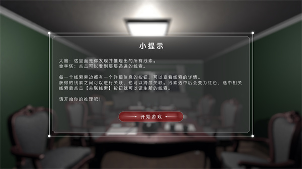 白马桌游