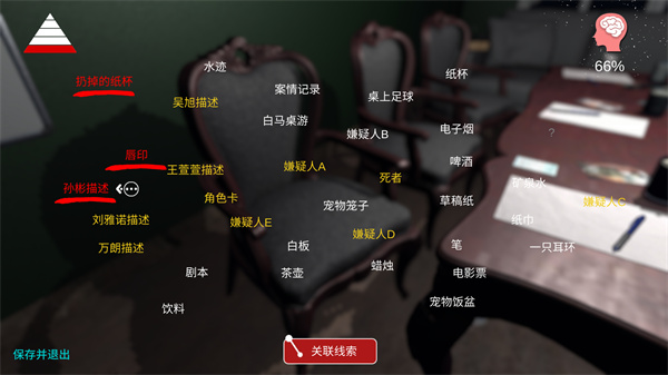 白马桌游