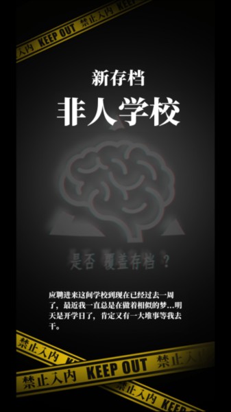 我的同学是伪人4