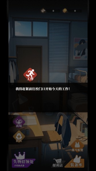 我的同学是伪人5