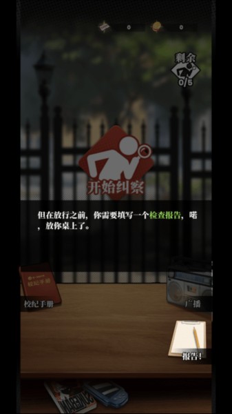 我的同学是伪人7