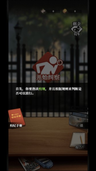 我的同学是伪人6