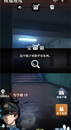 我的同学是伪人