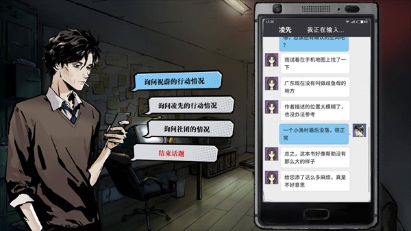 寄居隅怪奇事件簿游戏