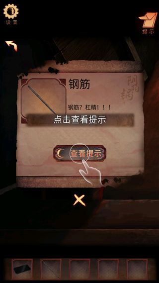 阴阳锅3姻缘牵