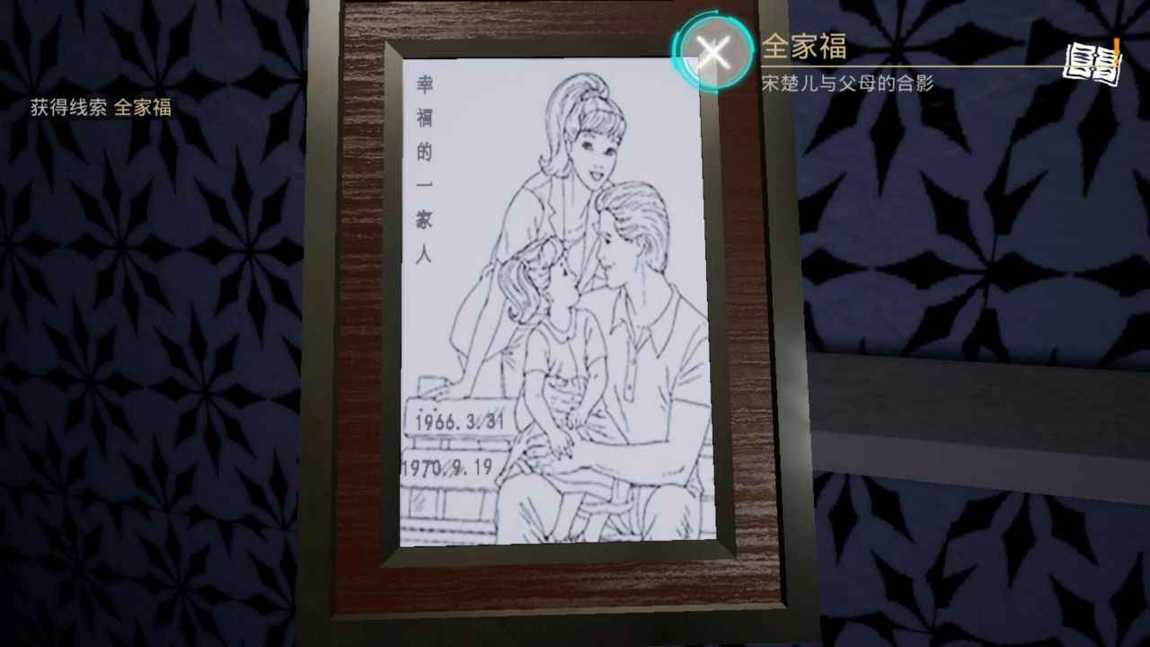通灵神探杀意