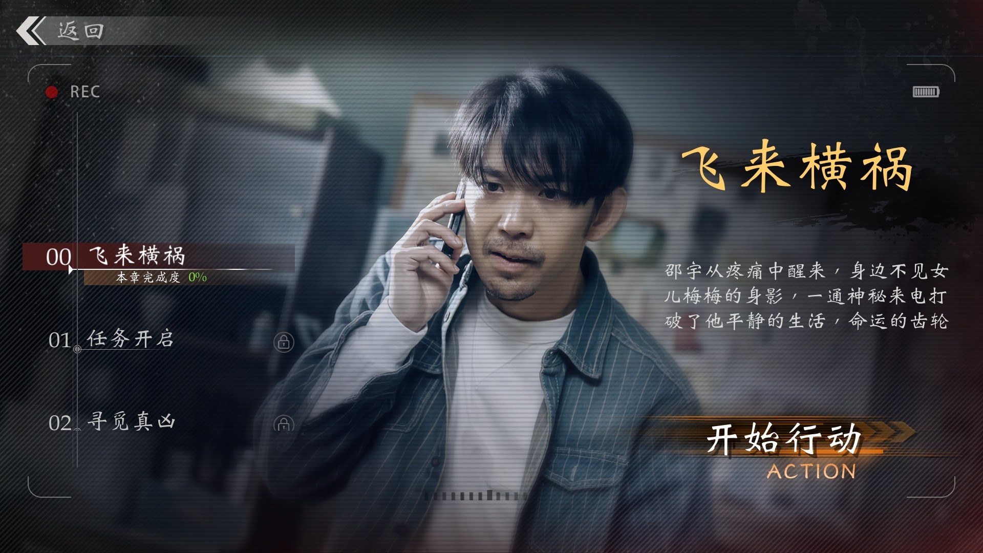 游戏玩法2