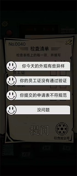 我的同事不是人手机版