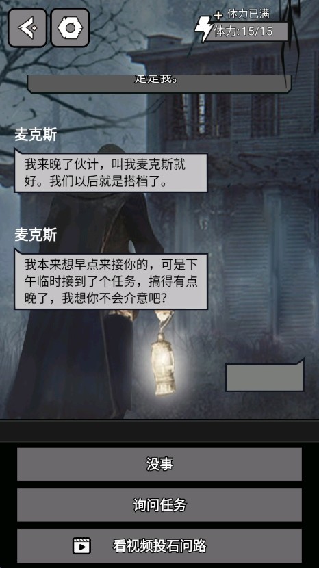 诡秘小镇