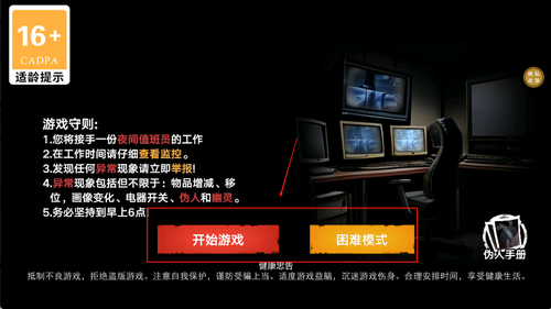 捉鬼敢死队