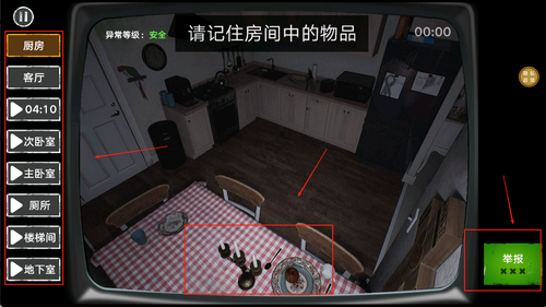 捉鬼敢死队