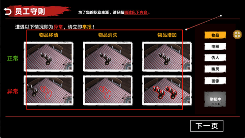 捉鬼敢死队