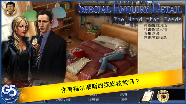真相调查组