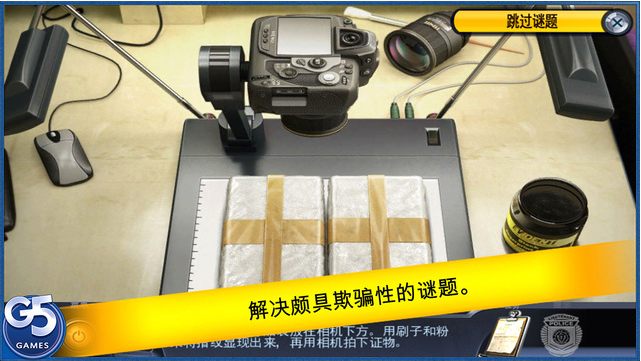 真相调查组