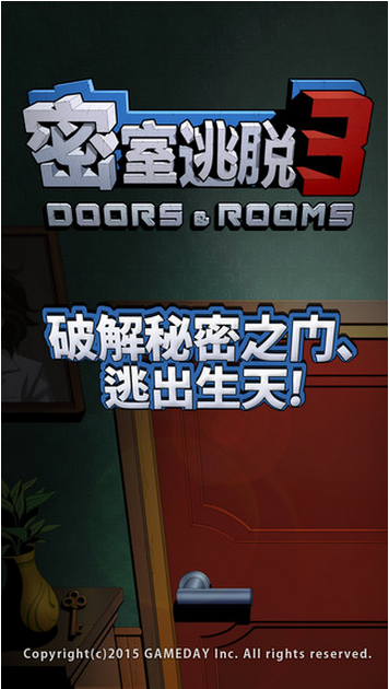 密室逃脱:：Doors&Rooms 3