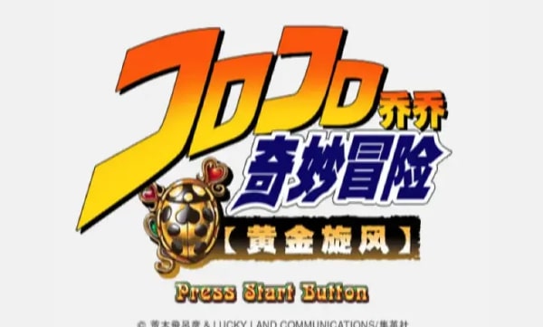JOJO奇妙冒险黄金旋风