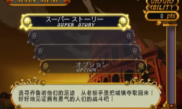 JOJO奇妙冒险黄金旋风