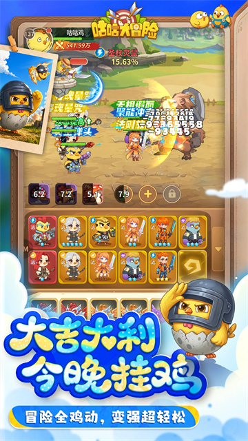 咕咕大冒险