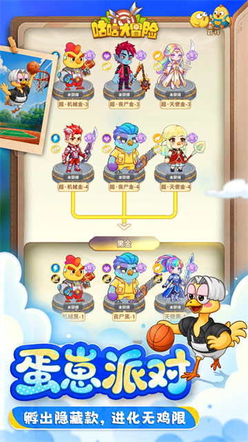 咕咕大冒险