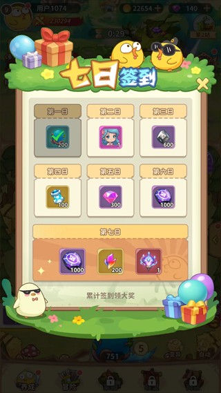咕咕大冒险