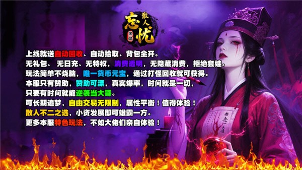 黑骑散人忘忧