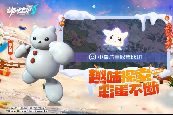 数码宝贝源码手游