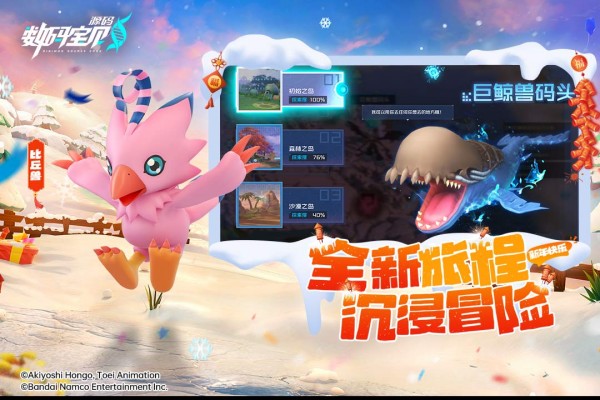 数码宝贝源码手游