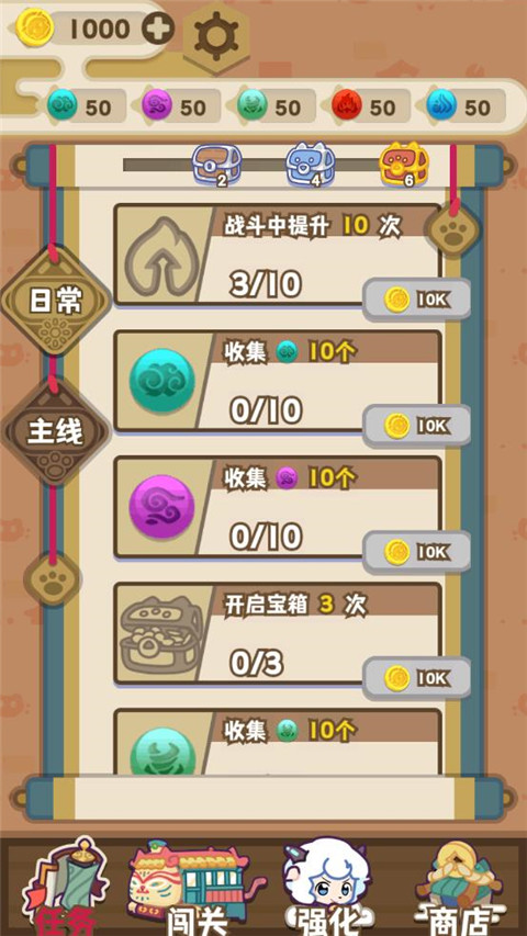 喜羊羊与灰太狼奇幻之旅手游