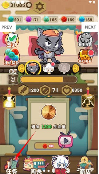 喜羊羊与灰太狼奇幻之旅手游