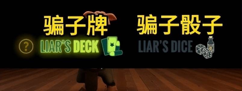 谎言酒馆手机版