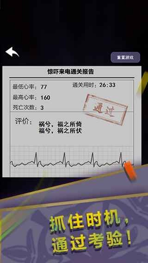 惊吓来电