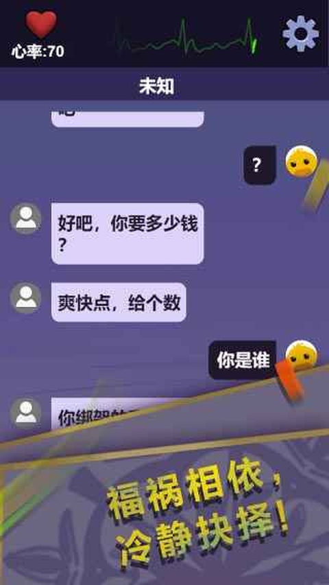 惊吓来电