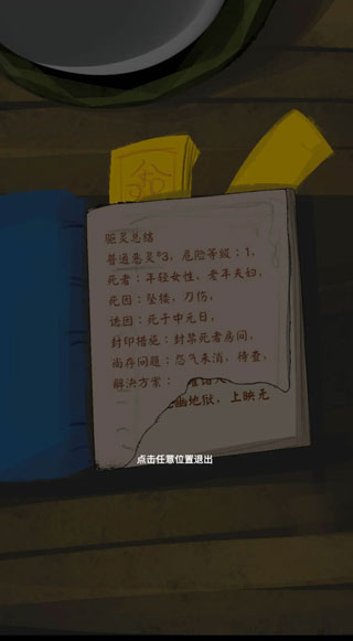 惊吓来电